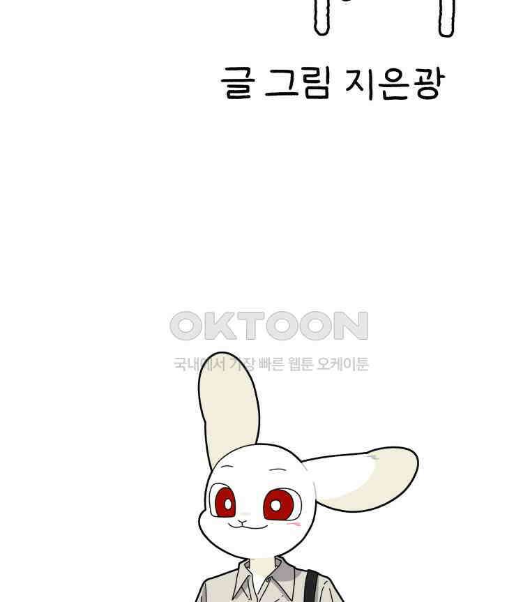 달리는 여자 91화 5