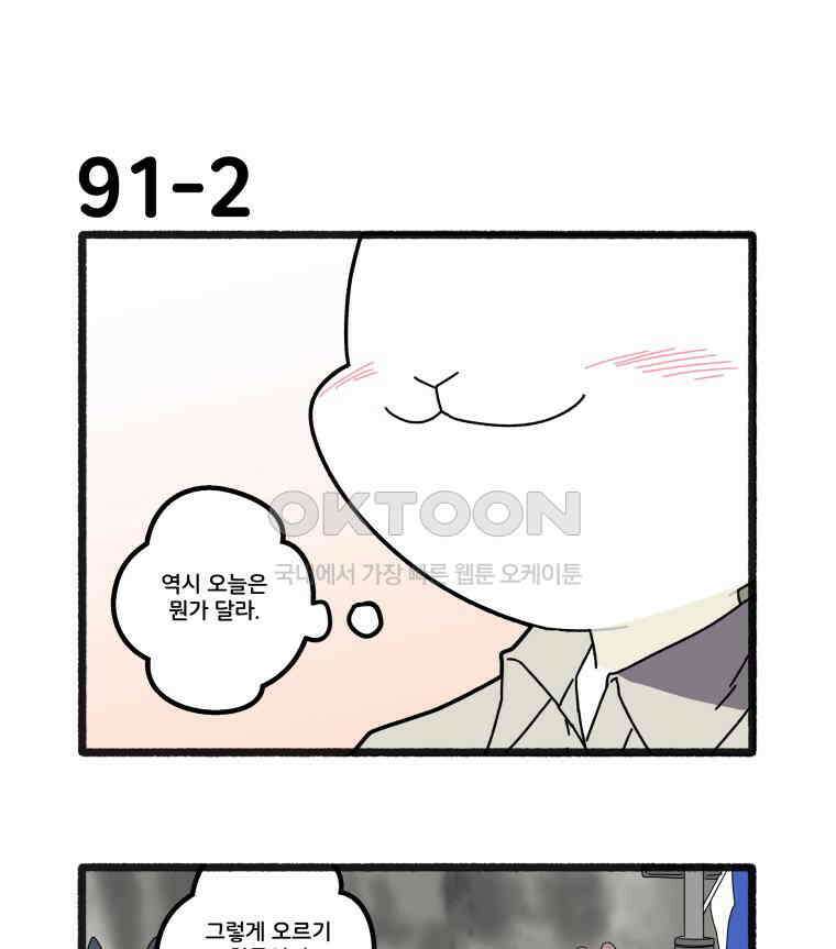 달리는 여자 91화 7