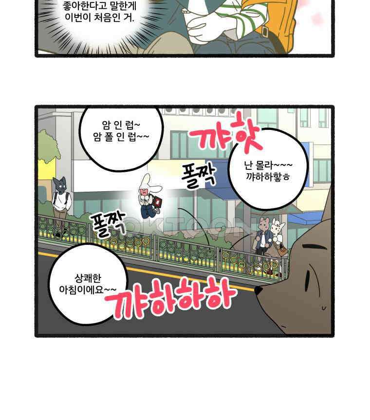 달리는 여자 91화 9