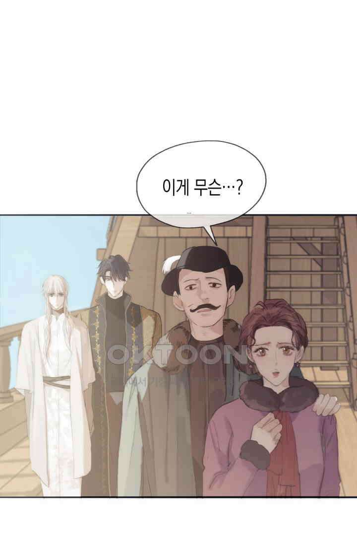 하드코어 헌팅 22화 3
