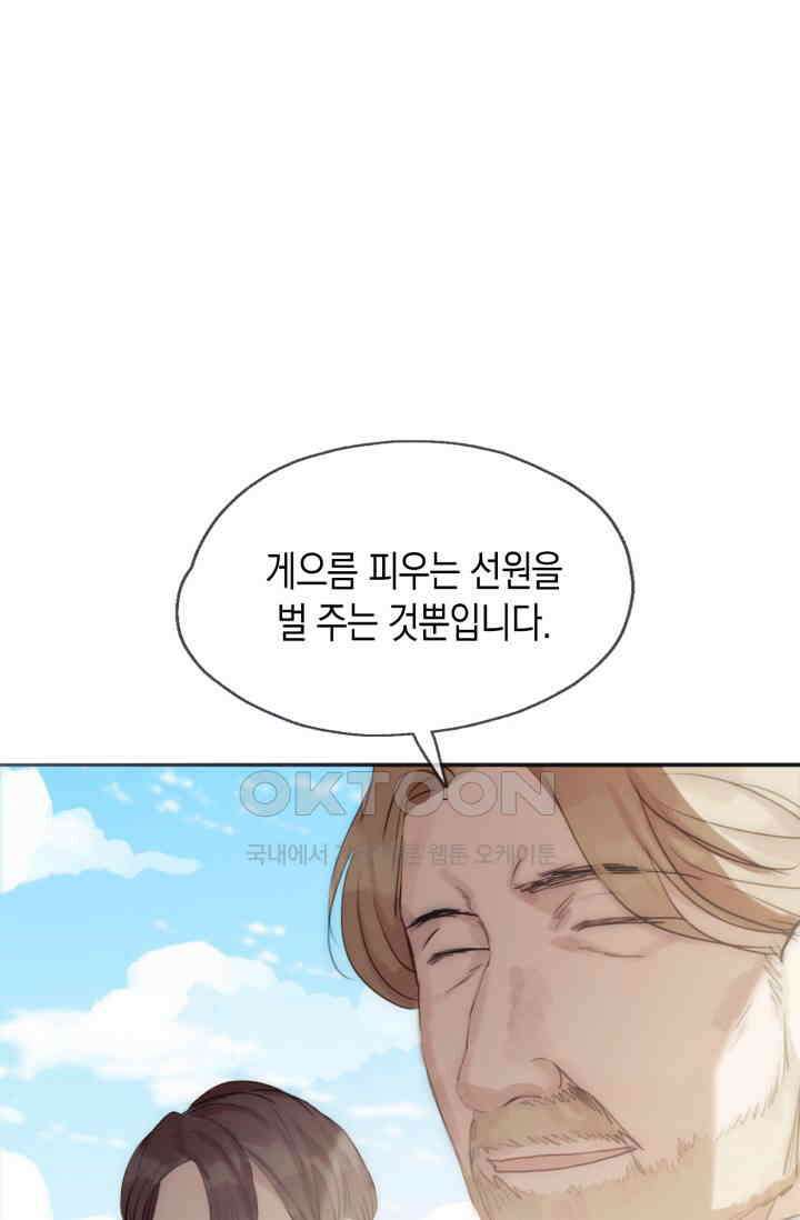하드코어 헌팅 22화 4