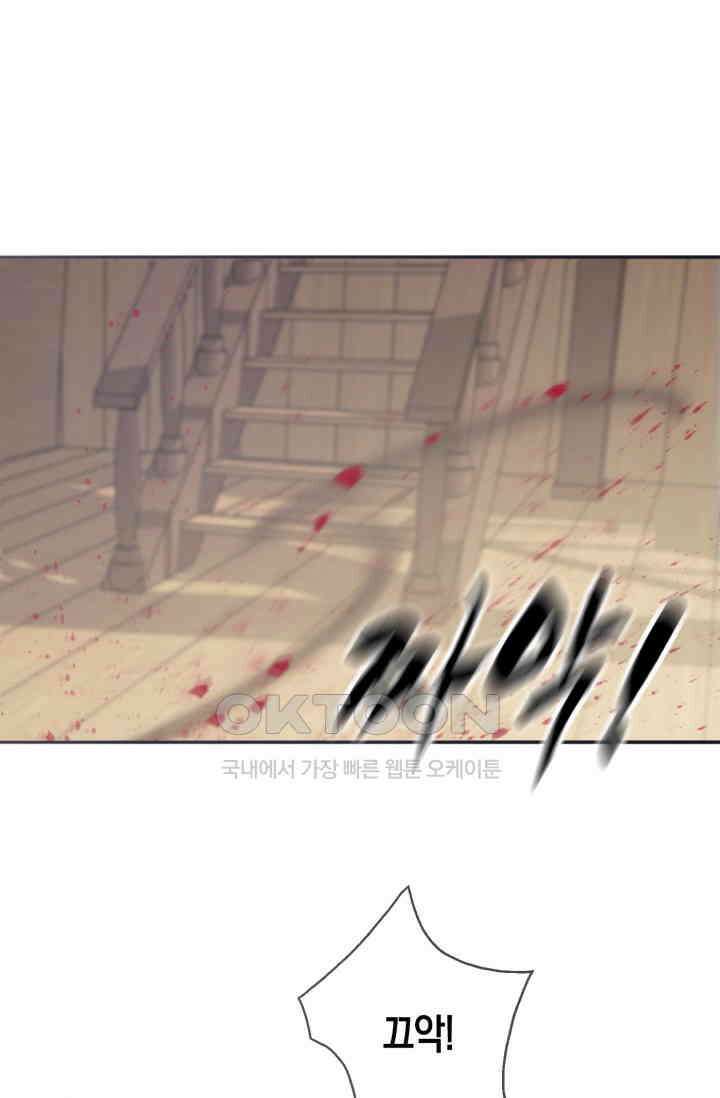 하드코어 헌팅 22화 6