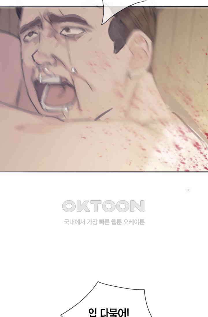 하드코어 헌팅 22화 7