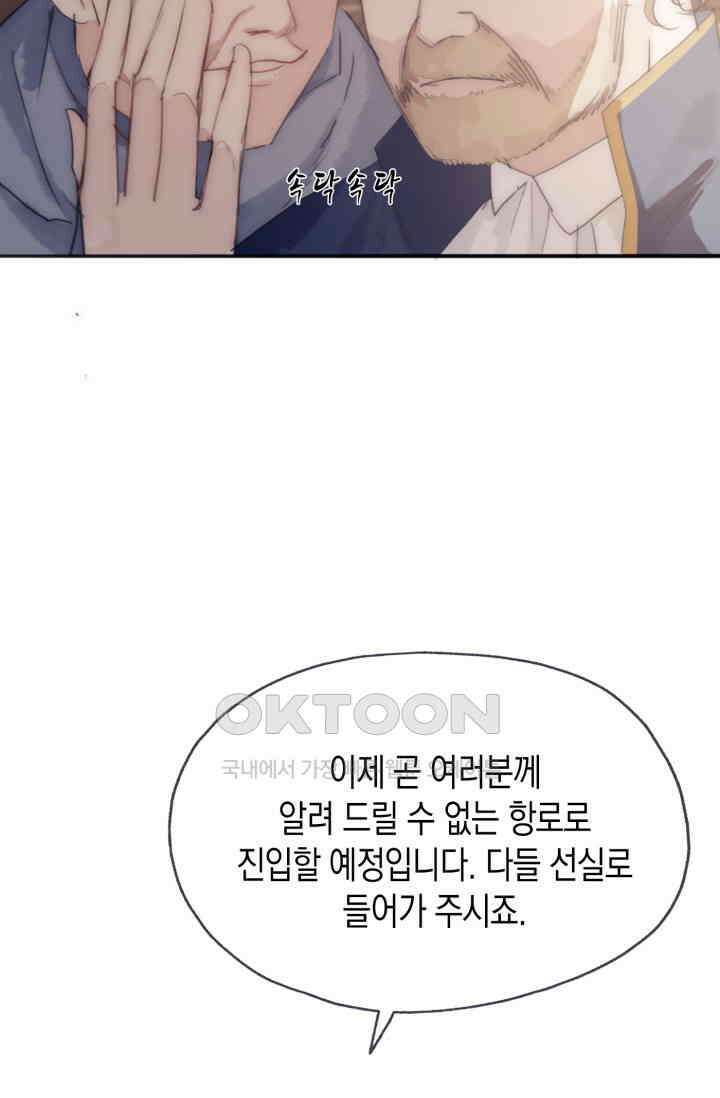 하드코어 헌팅 22화 11