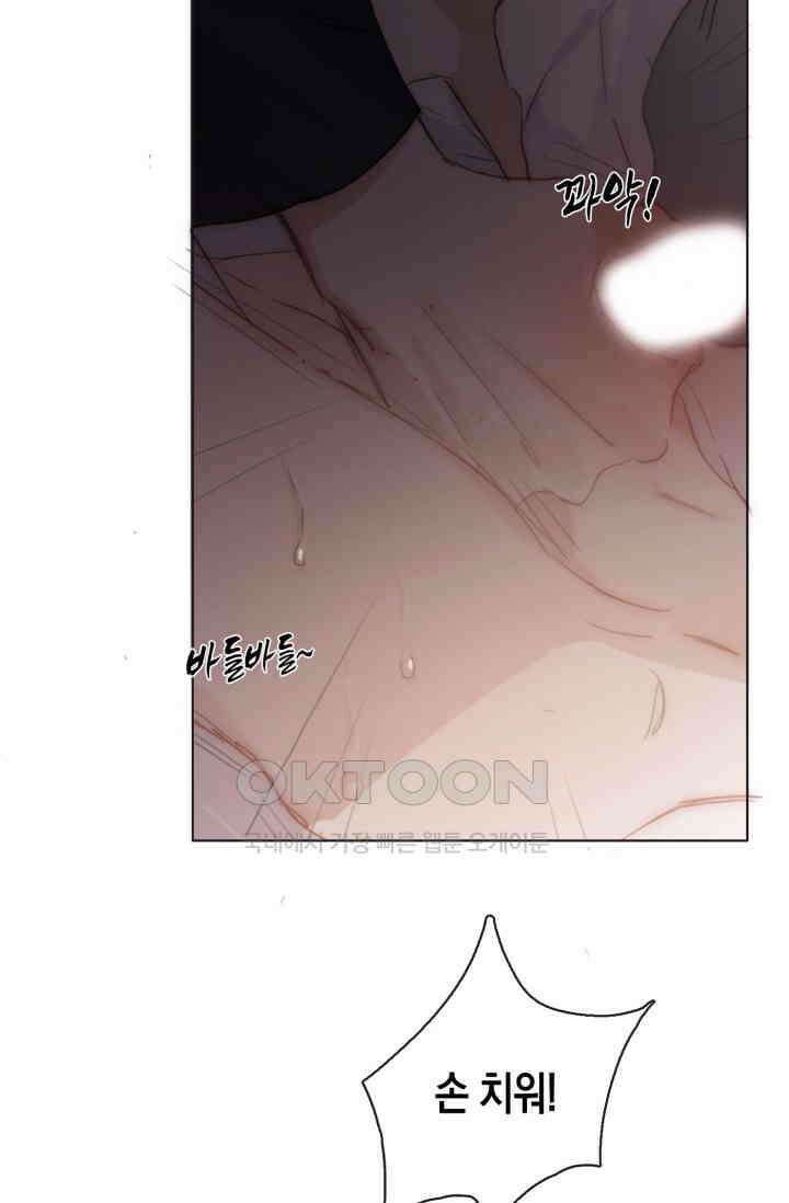하드코어 헌팅 31화 4