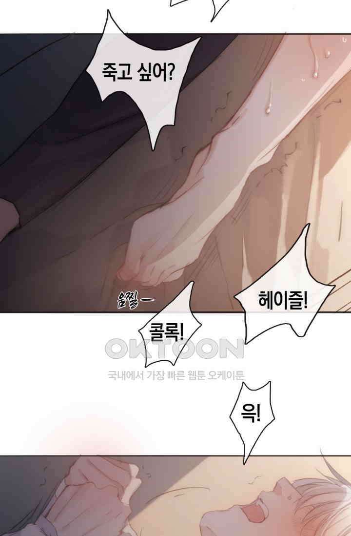 하드코어 헌팅 31화 5