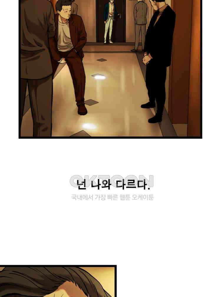 쓸개 37화 3