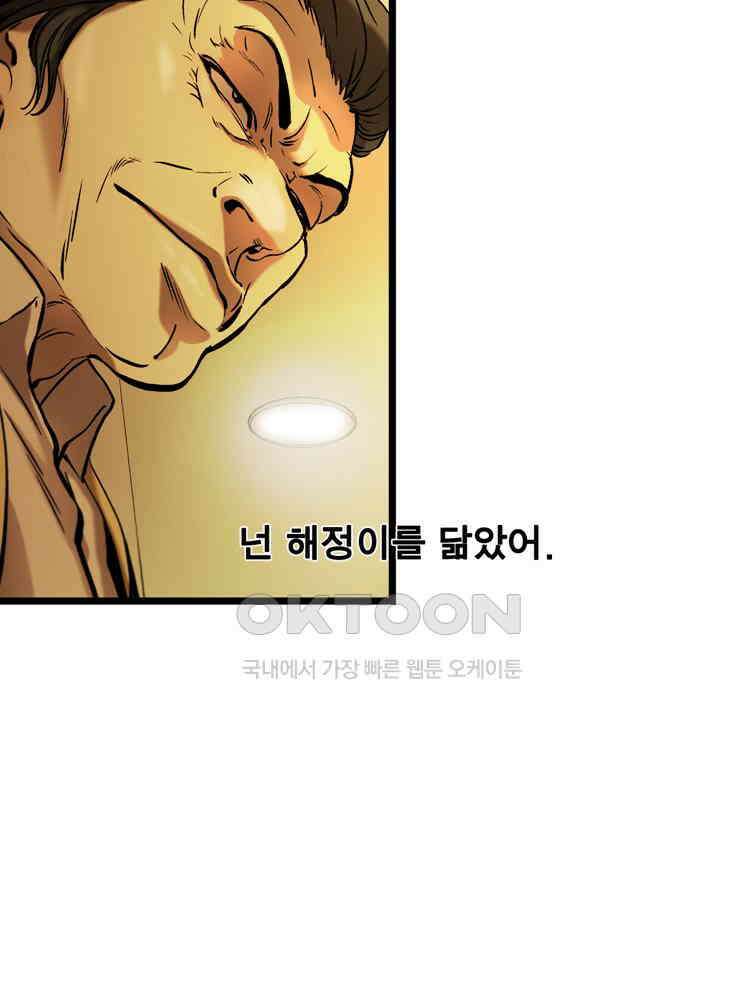 쓸개 37화 4