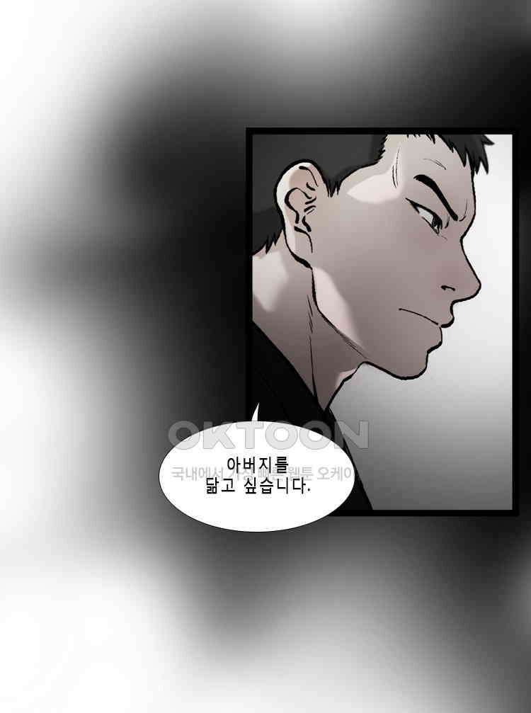 쓸개 37화 6