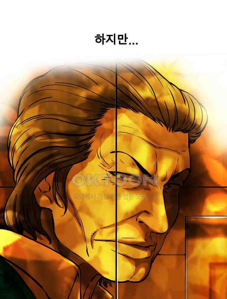 쓸개 37화 8