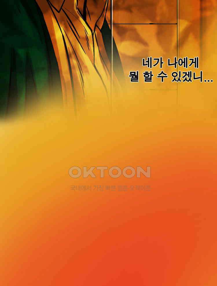 쓸개 37화 9