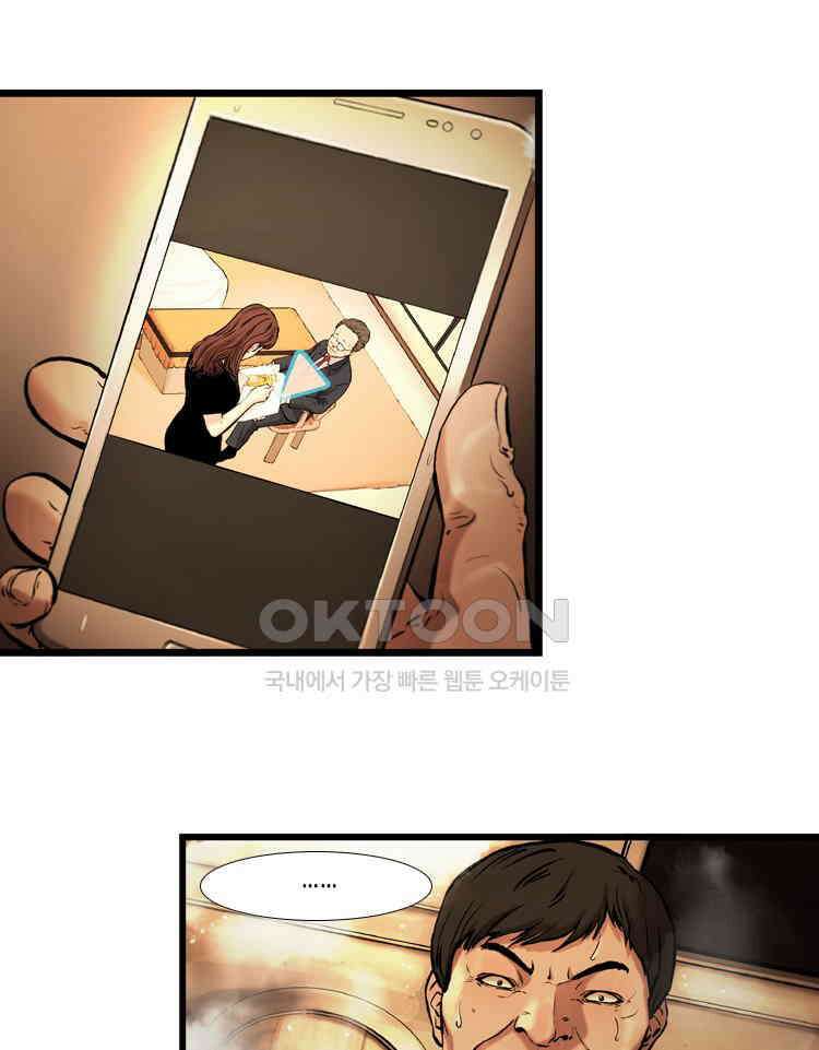 쓸개 37화 16