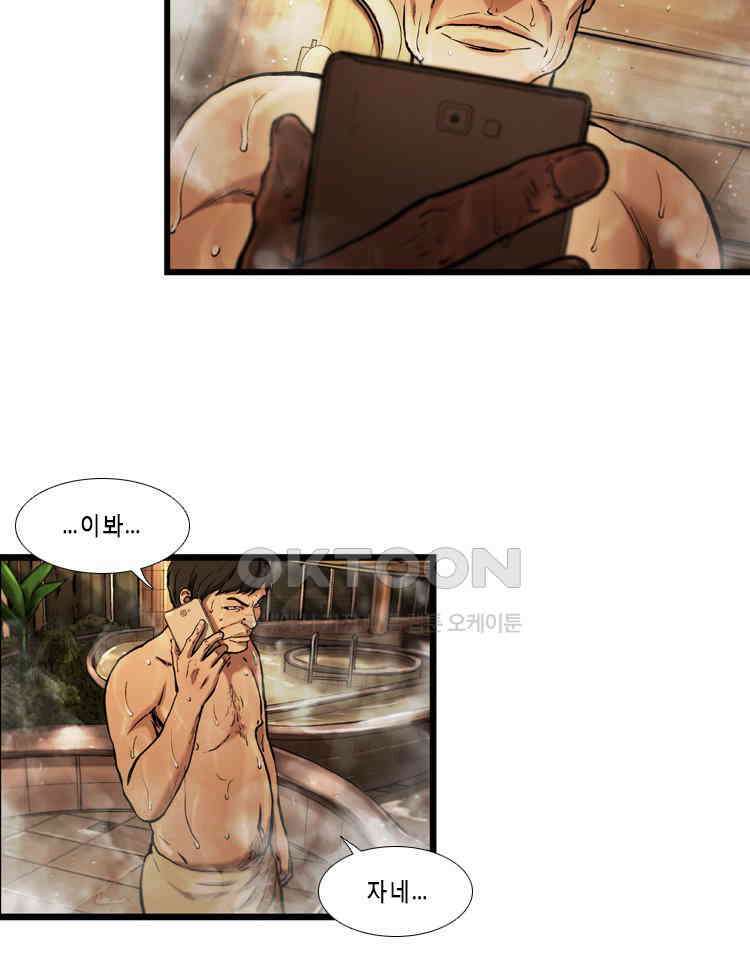쓸개 37화 17