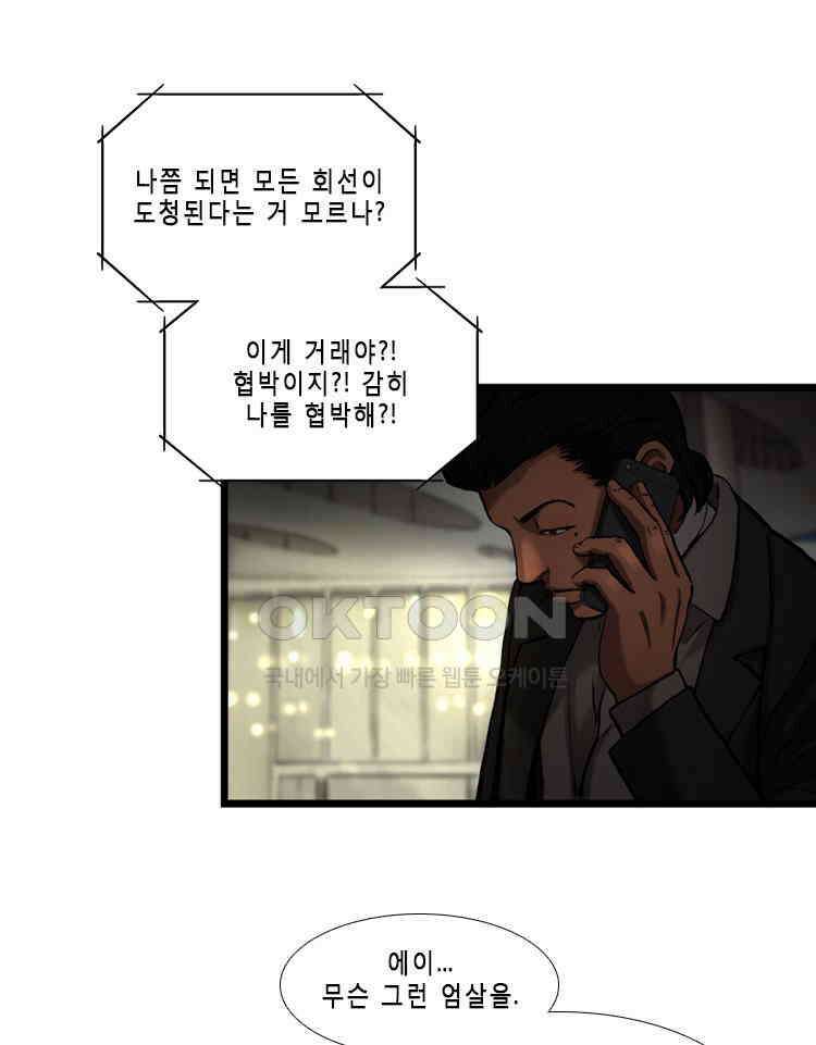 쓸개 37화 18