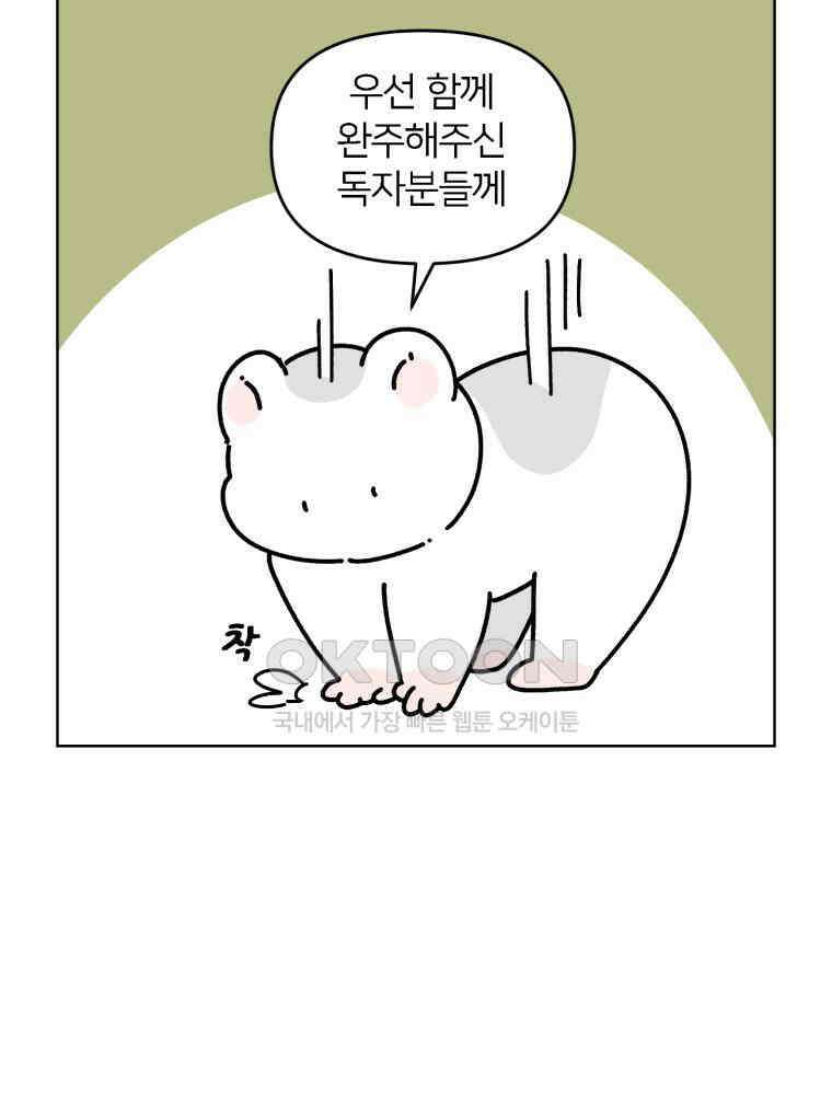 어쩌다 햄스터 후기 4
