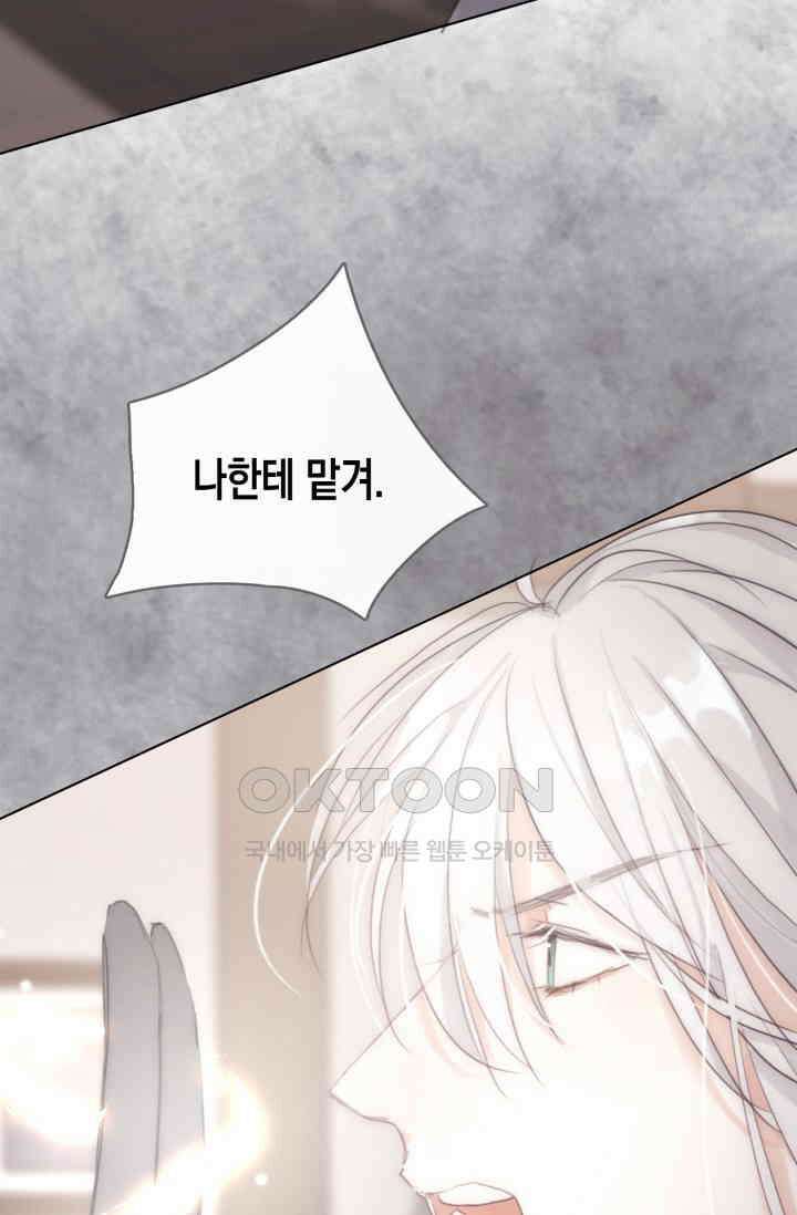하드코어 헌팅 42화 4