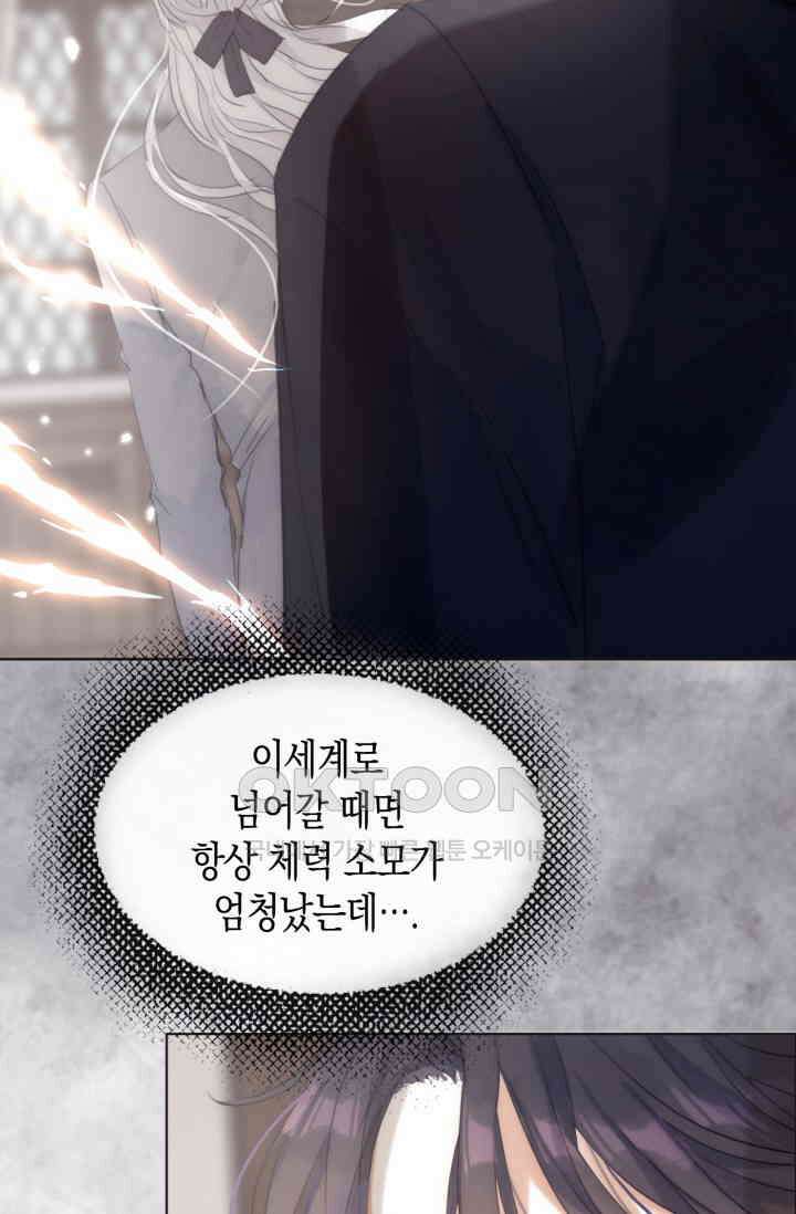 하드코어 헌팅 42화 6