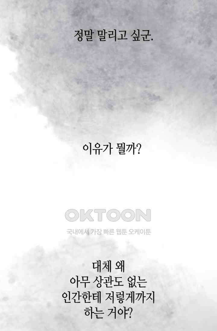 하드코어 헌팅 42화 8