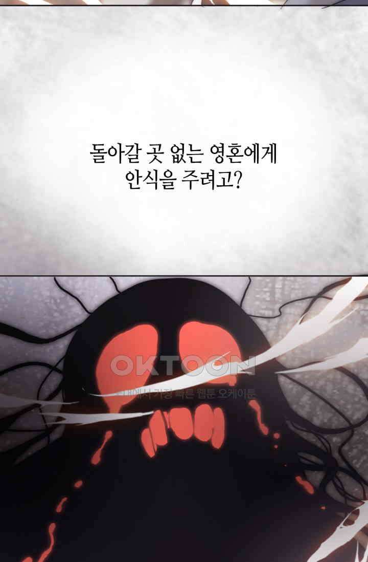 하드코어 헌팅 42화 10