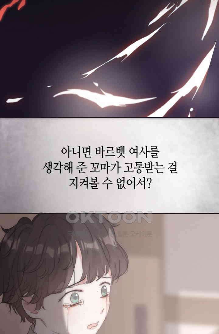 하드코어 헌팅 42화 11