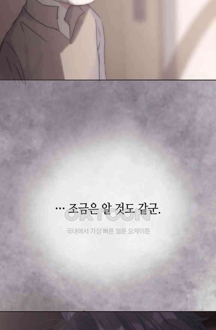 하드코어 헌팅 42화 12