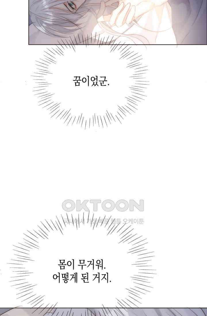 하드코어 헌팅 48화 9