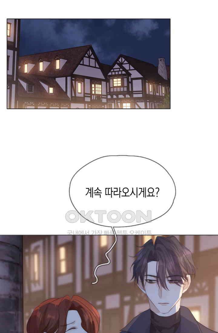 하드코어 헌팅 53화 2
