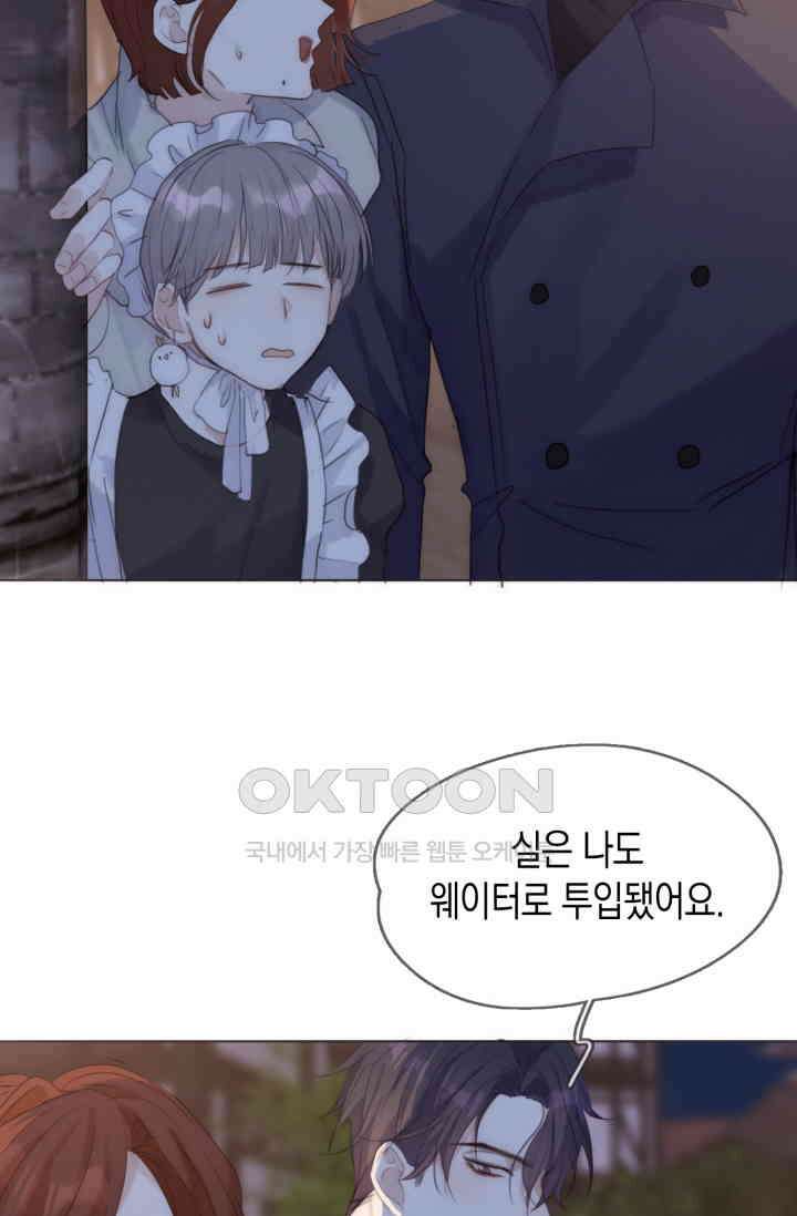 하드코어 헌팅 53화 3