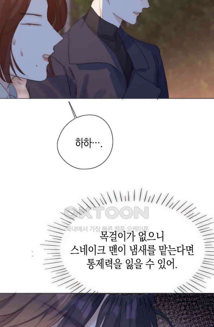 하드코어 헌팅 53화 4