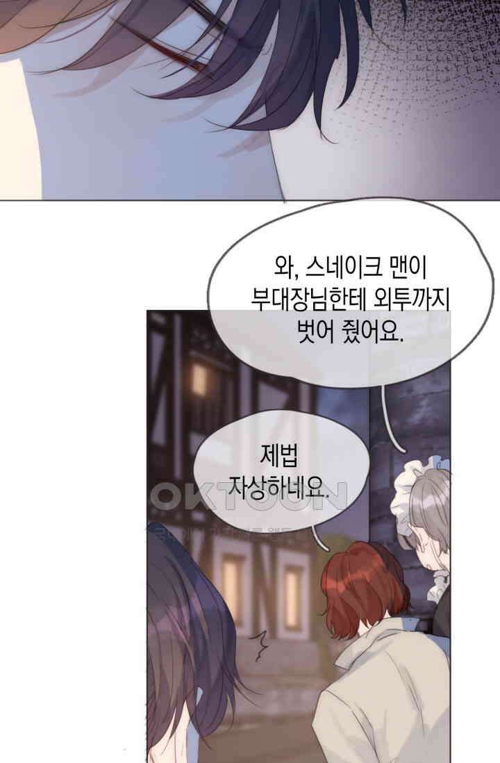 하드코어 헌팅 53화 5