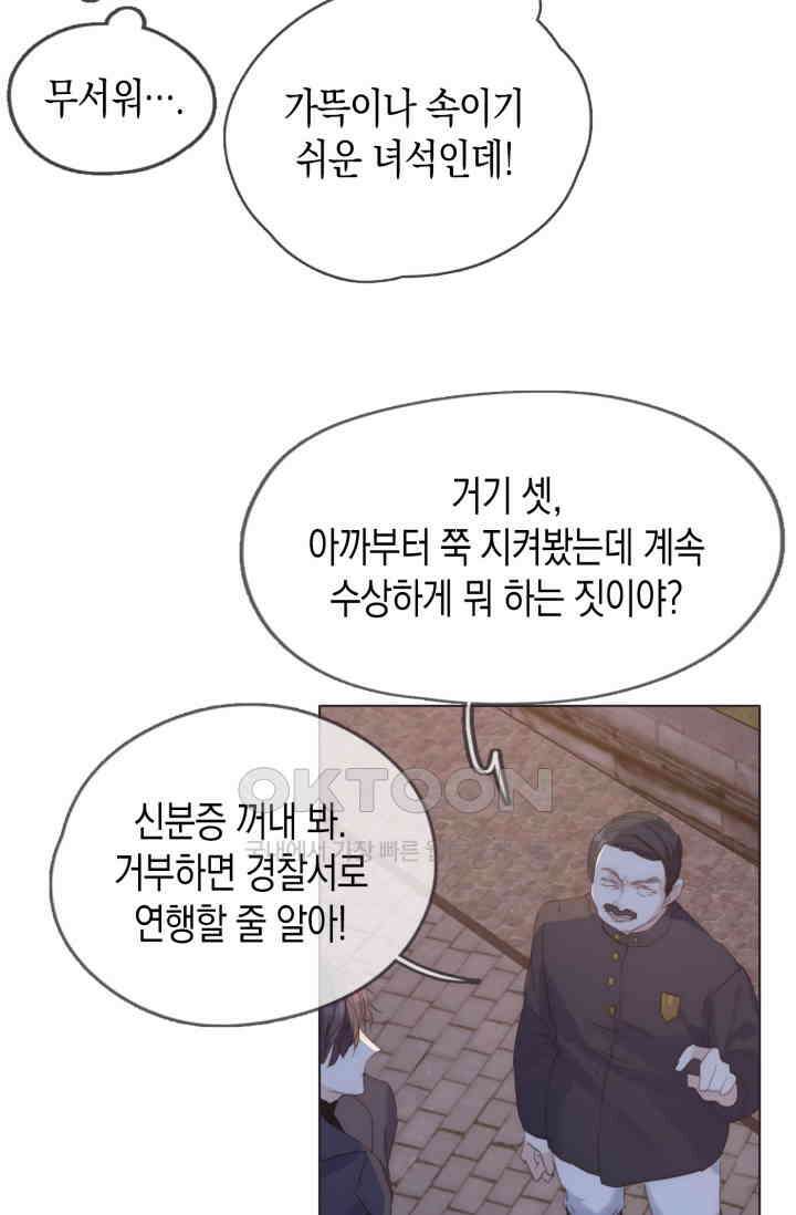 하드코어 헌팅 53화 7