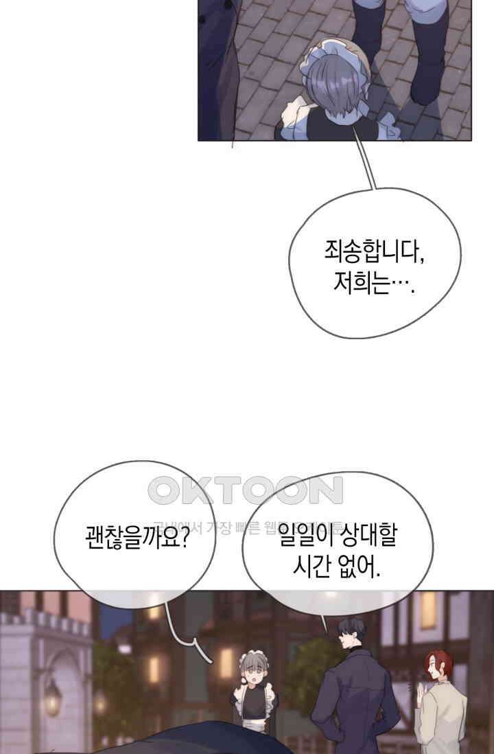 하드코어 헌팅 53화 8