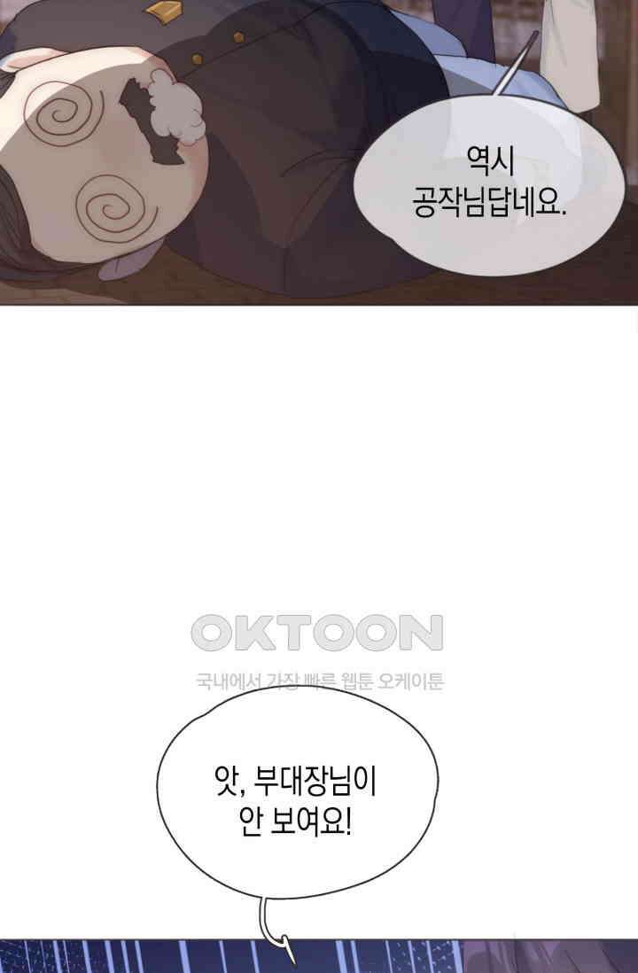 하드코어 헌팅 53화 9