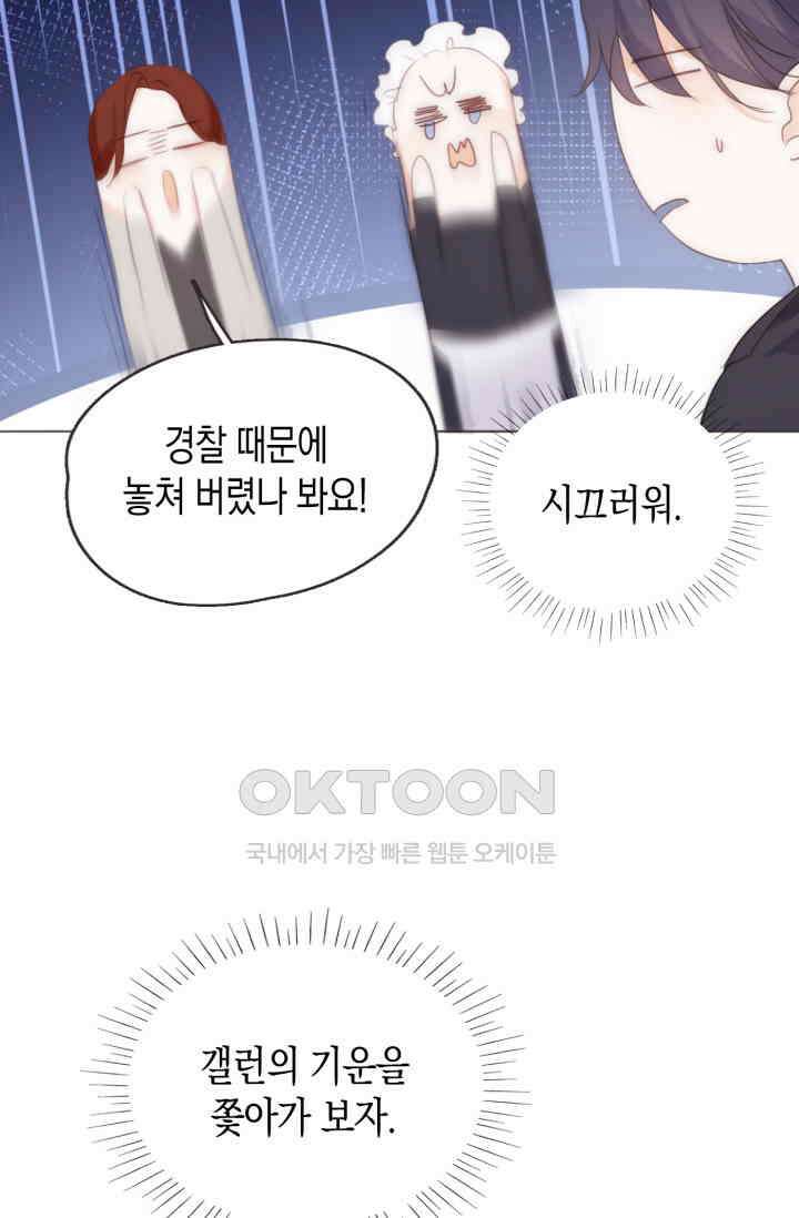 하드코어 헌팅 53화 10