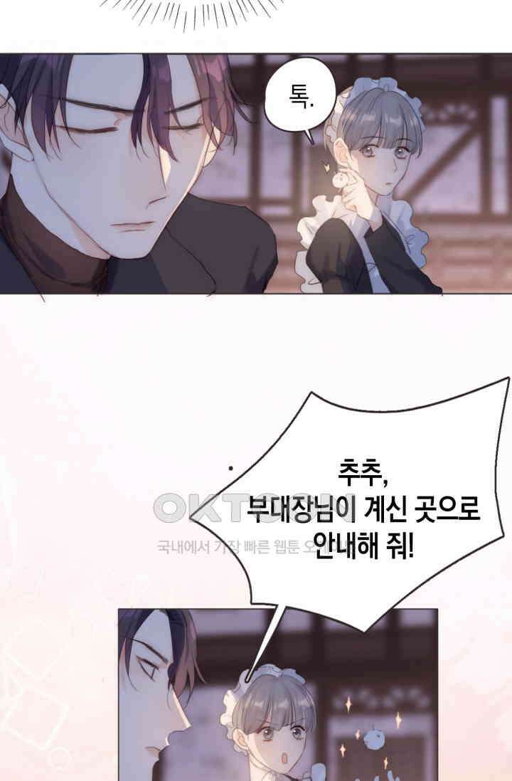 하드코어 헌팅 53화 11