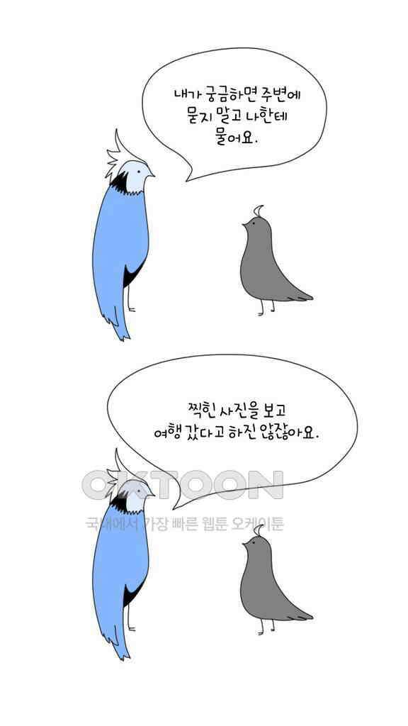 아띠아띠 26화 2