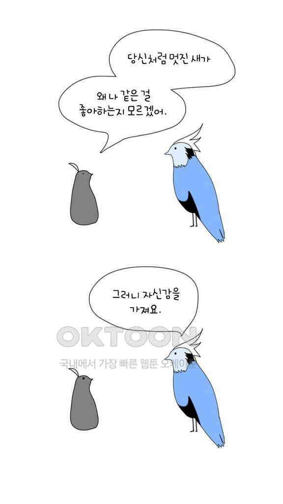 아띠아띠 26화 3