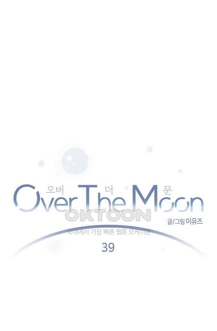 Over the moon(오버 더 문) 39화 1