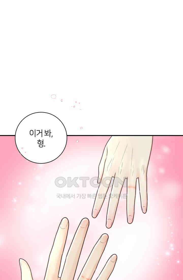 Over the moon(오버 더 문) 39화 2