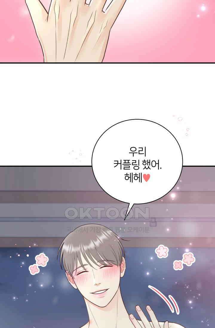 Over the moon(오버 더 문) 39화 3