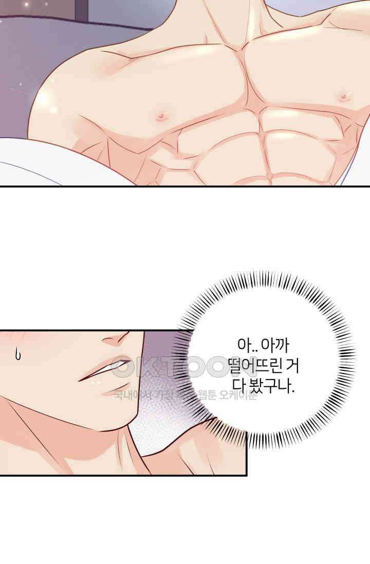 Over the moon(오버 더 문) 39화 5