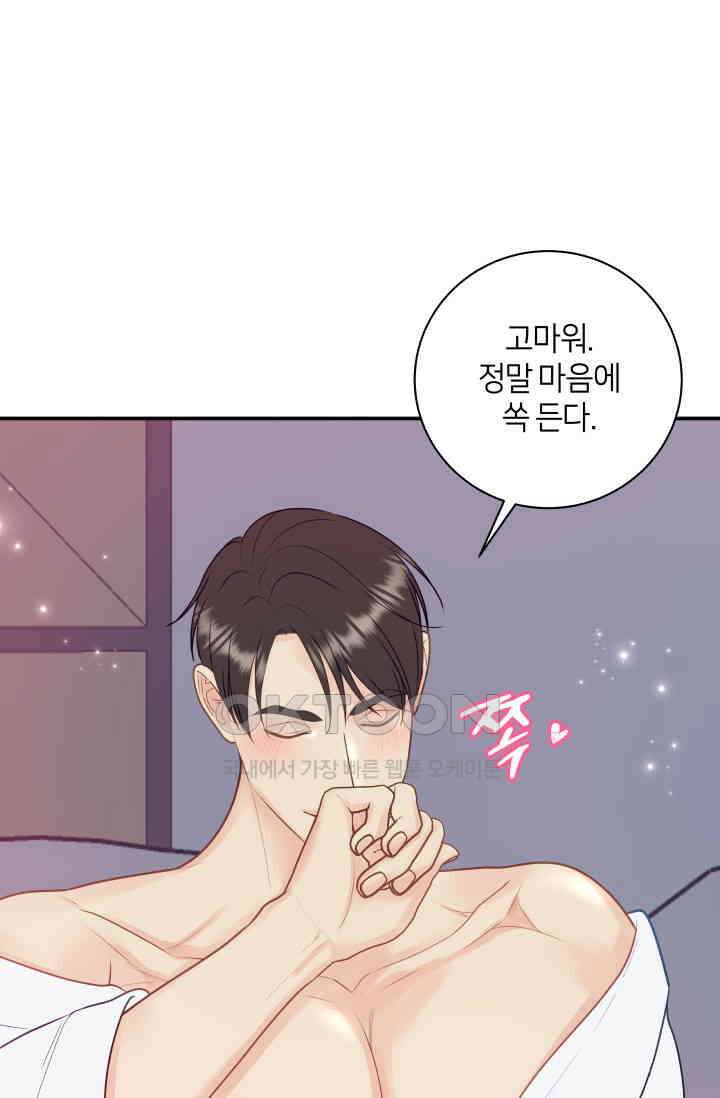 Over the moon(오버 더 문) 39화 10