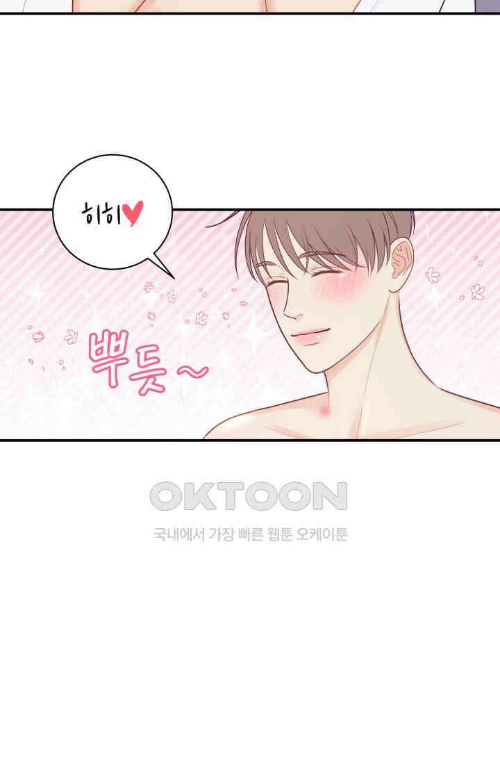 Over the moon(오버 더 문) 39화 11