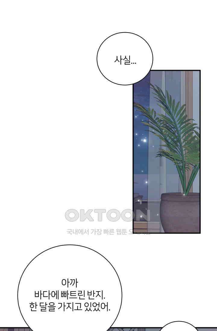 Over the moon(오버 더 문) 39화 12