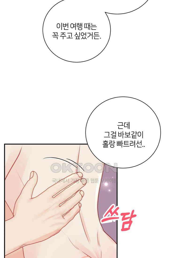Over the moon(오버 더 문) 39화 14