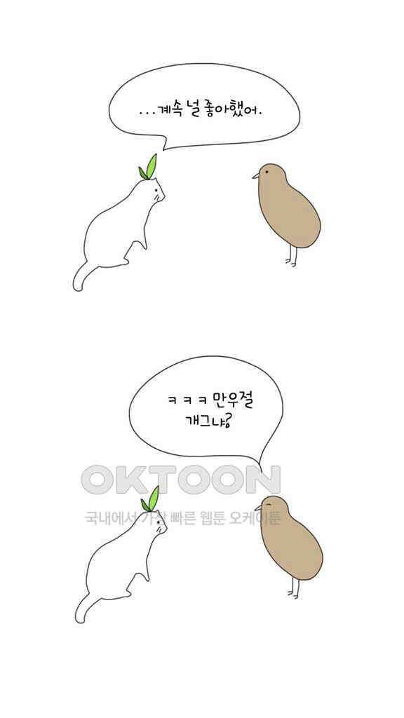 아띠아띠 35화 2