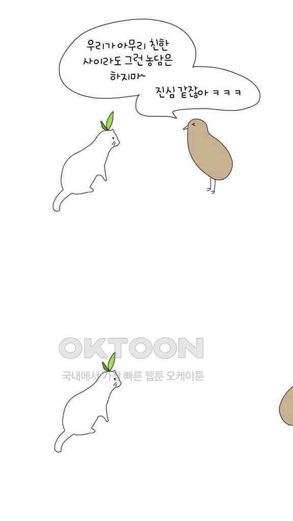 아띠아띠 35화 3