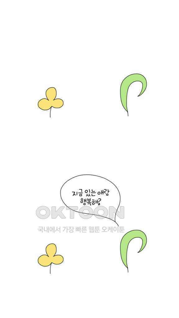 아띠아띠 39화 3