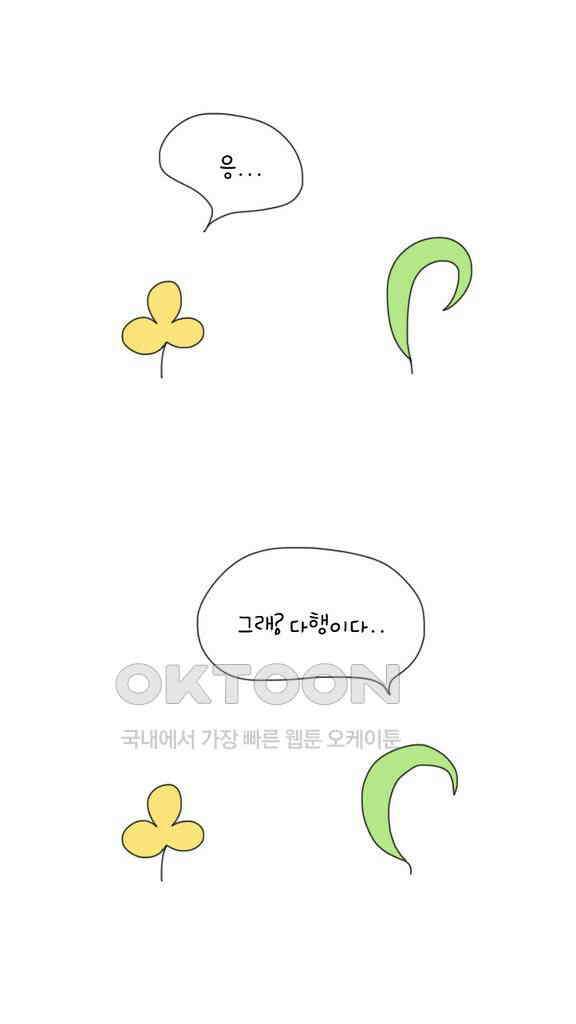 아띠아띠 39화 4