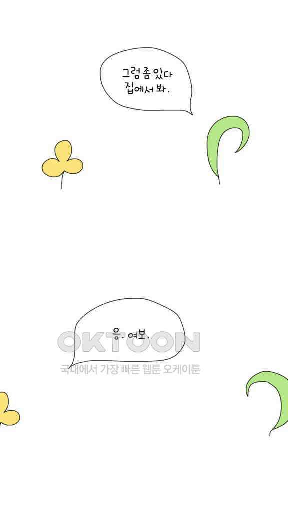 아띠아띠 39화 5